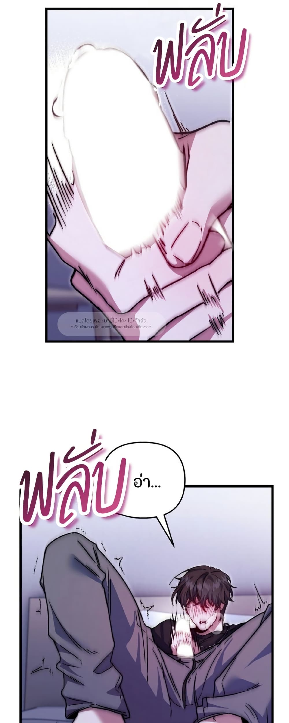 Please Shoot Me page 15