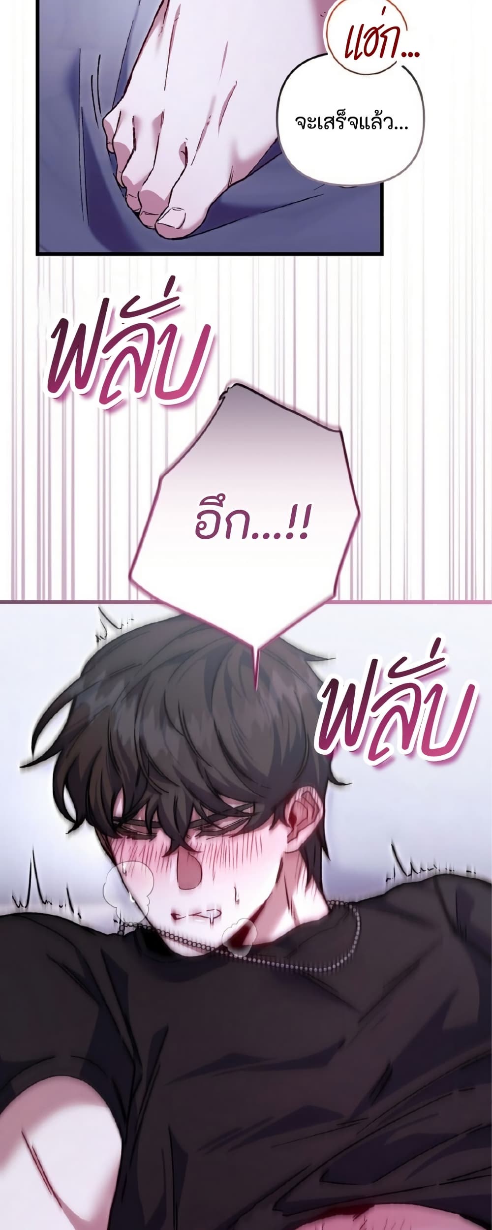 Please Shoot Me page 17