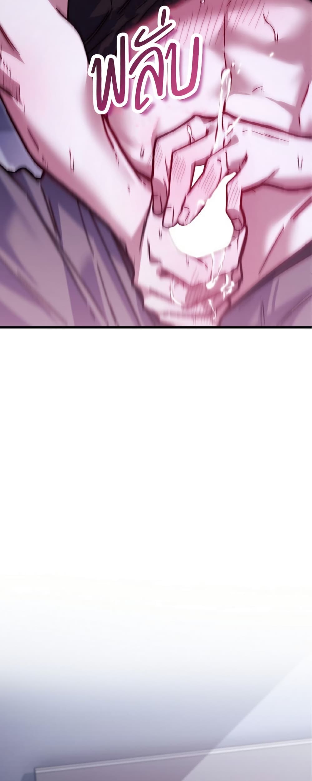 Please Shoot Me page 18