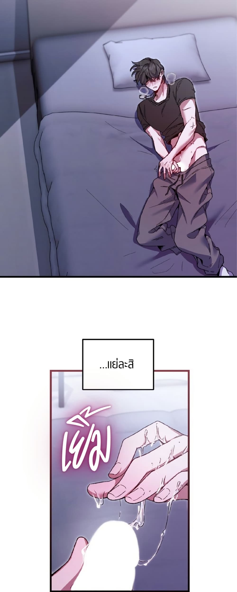 Please Shoot Me page 19