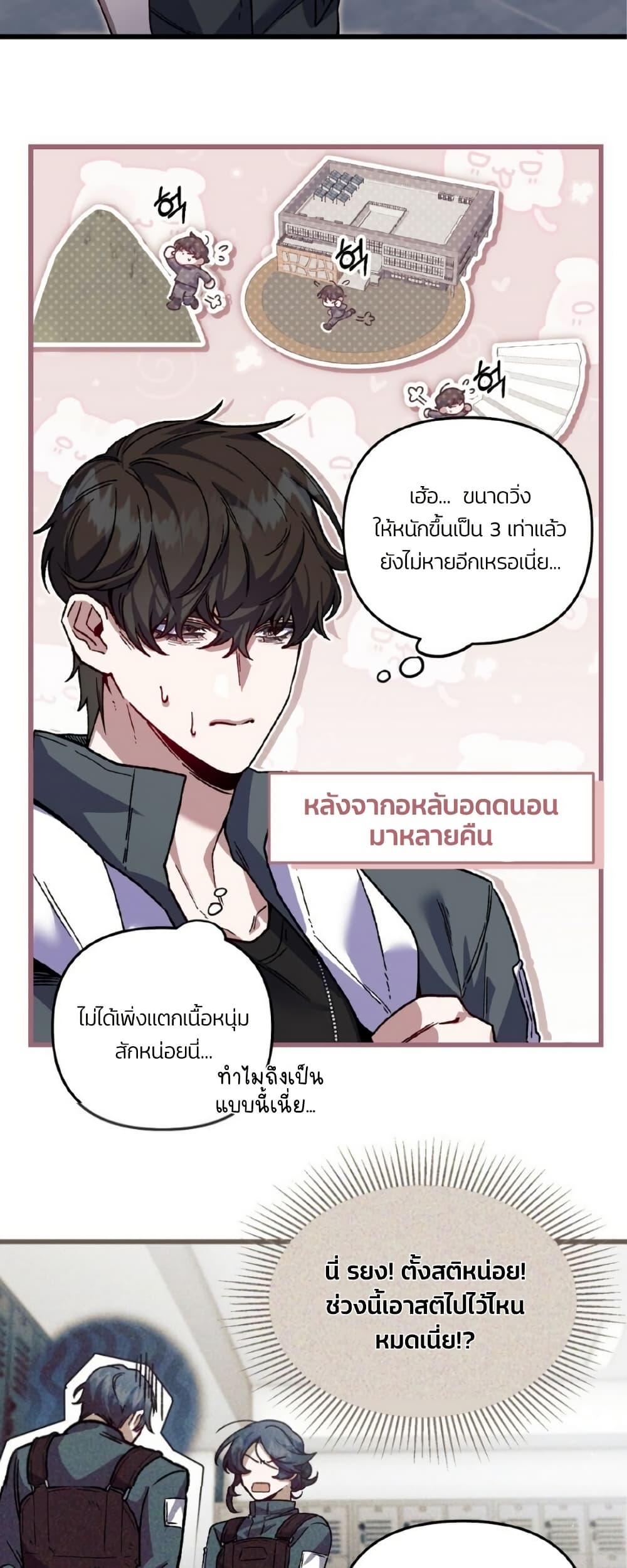 Please Shoot Me page 23
