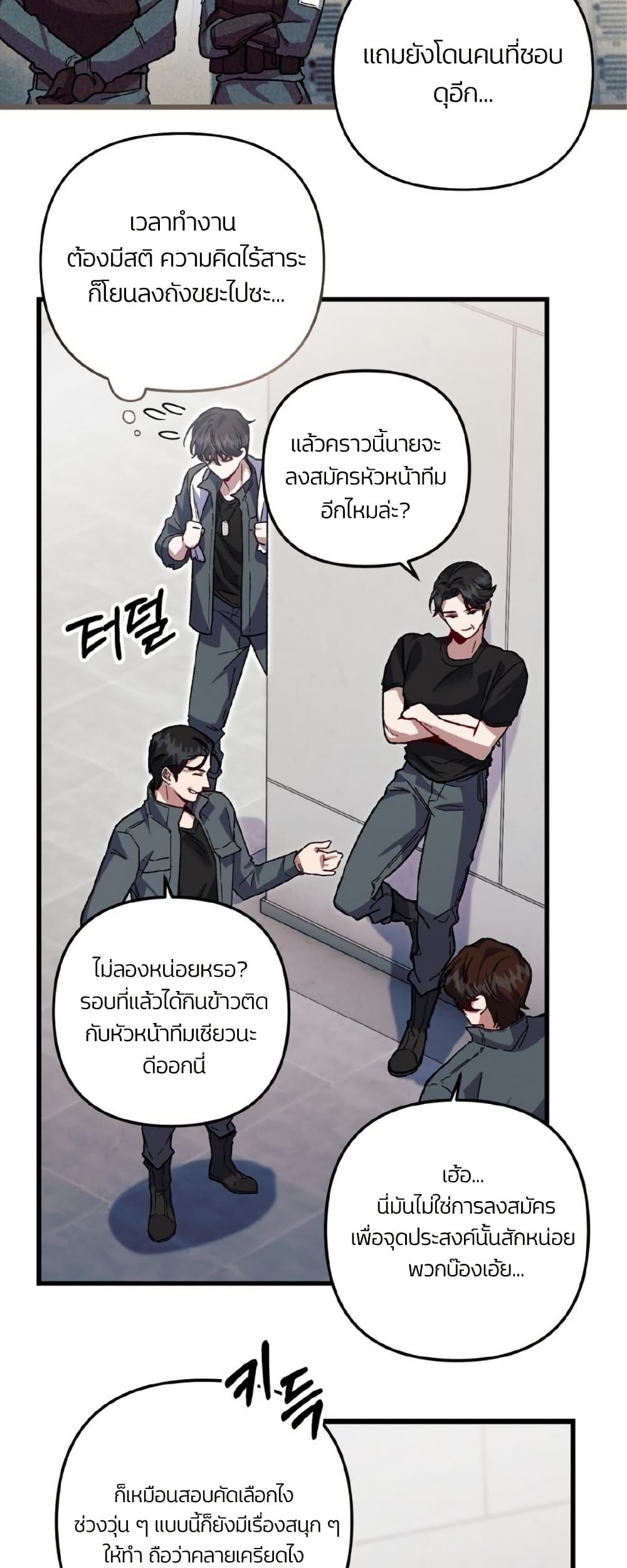 Please Shoot Me page 24