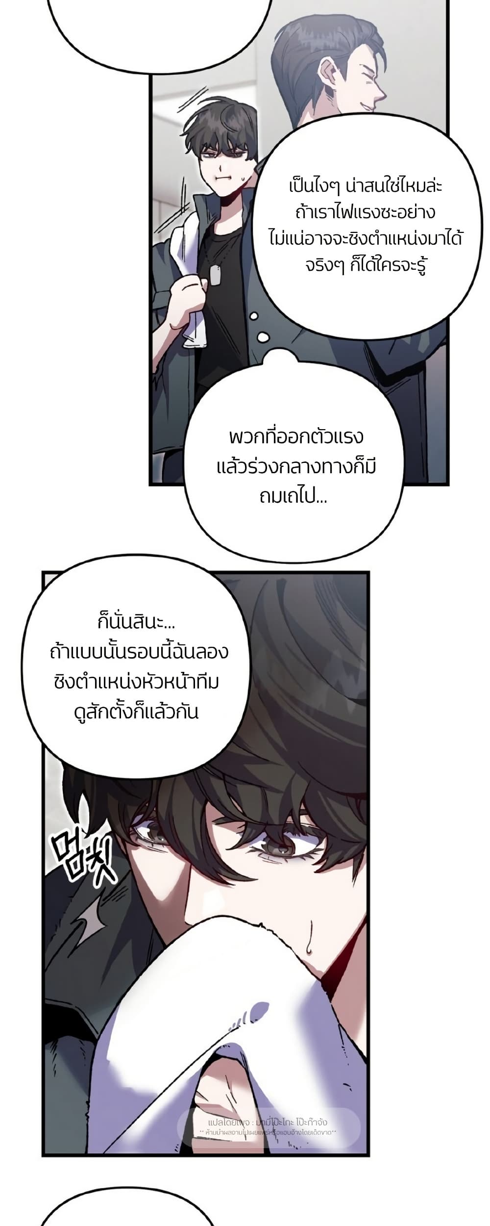 Please Shoot Me page 25