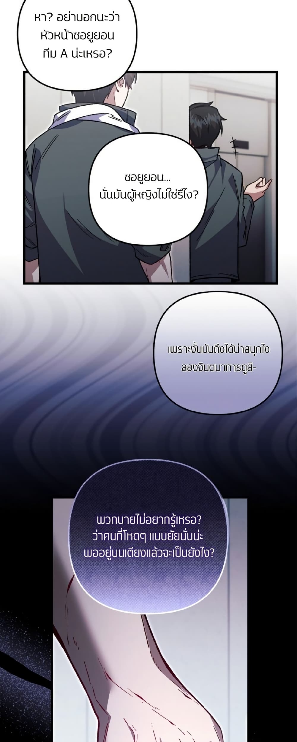 Please Shoot Me page 26