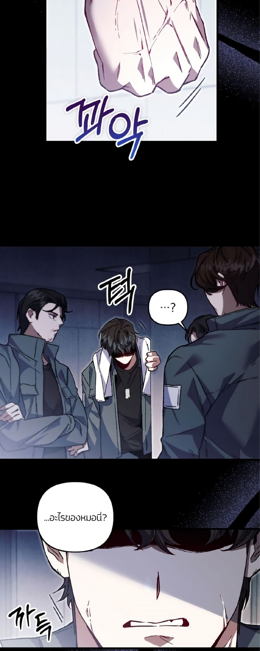 Please Shoot Me page 27