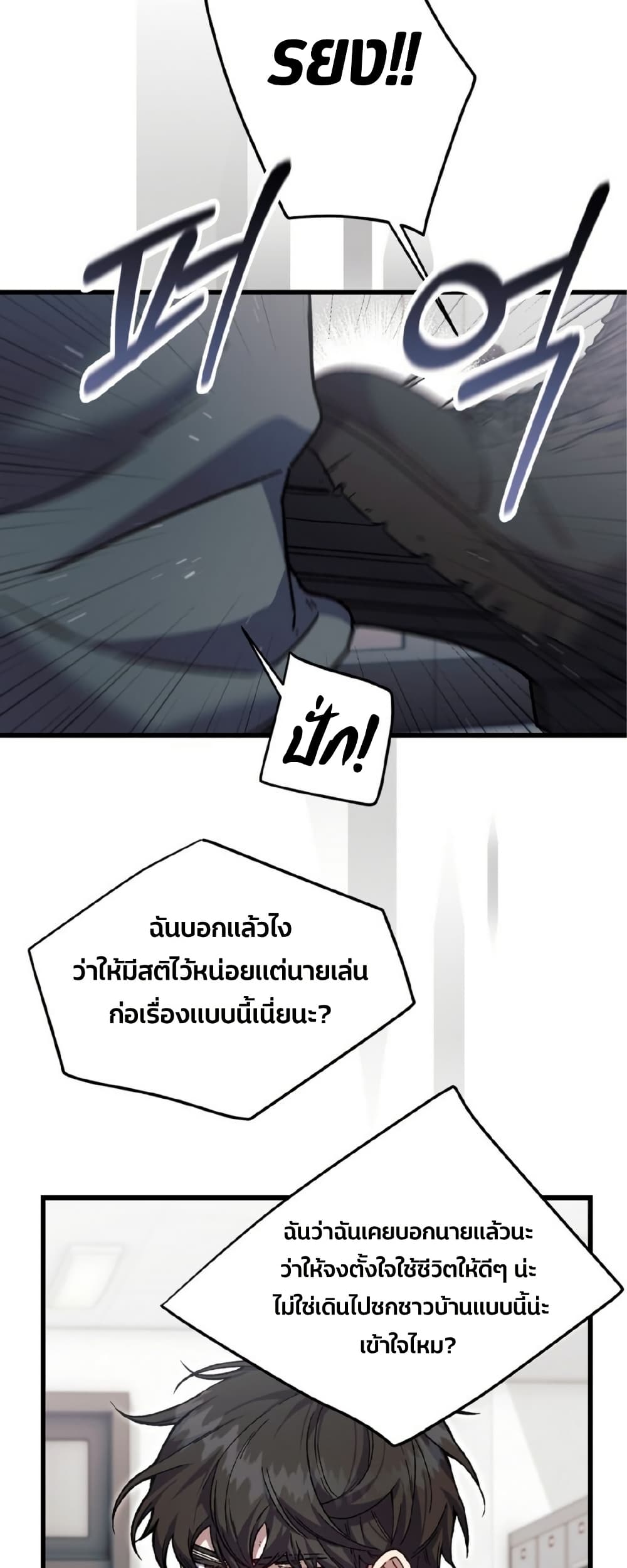Please Shoot Me page 30