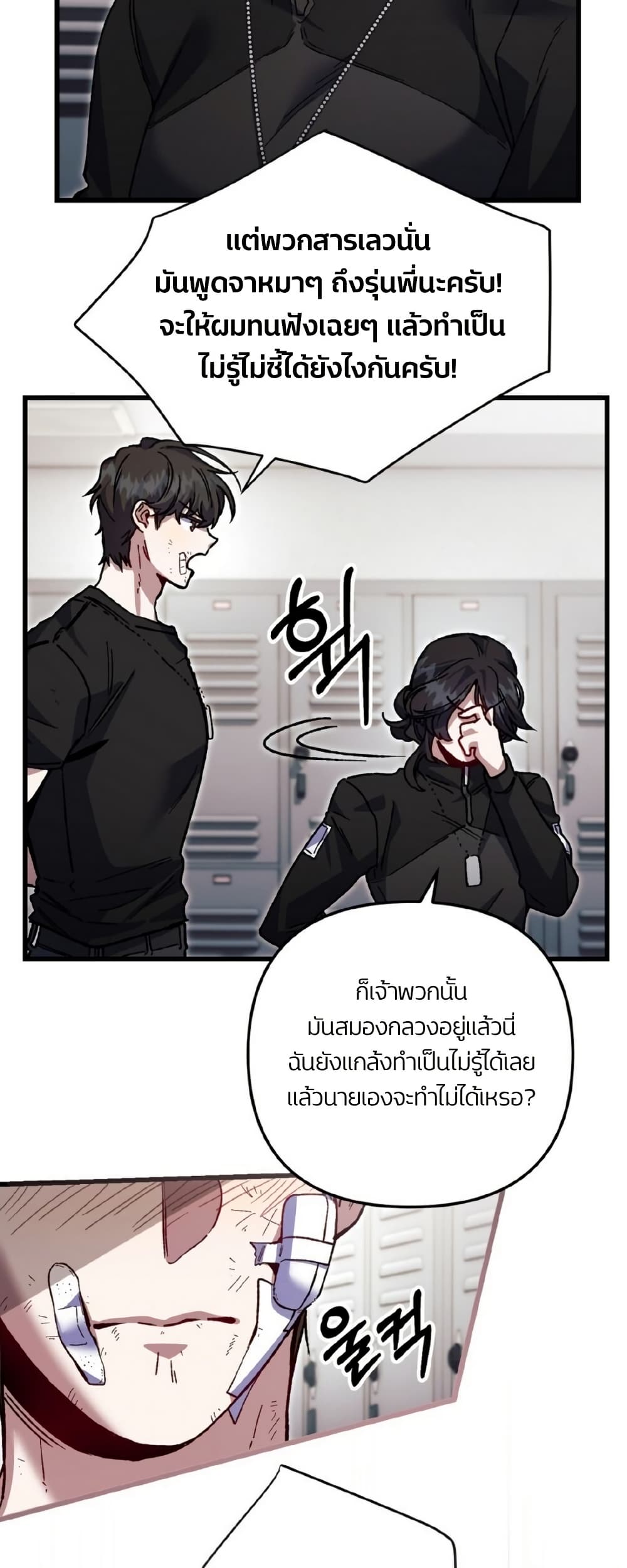 Please Shoot Me page 32