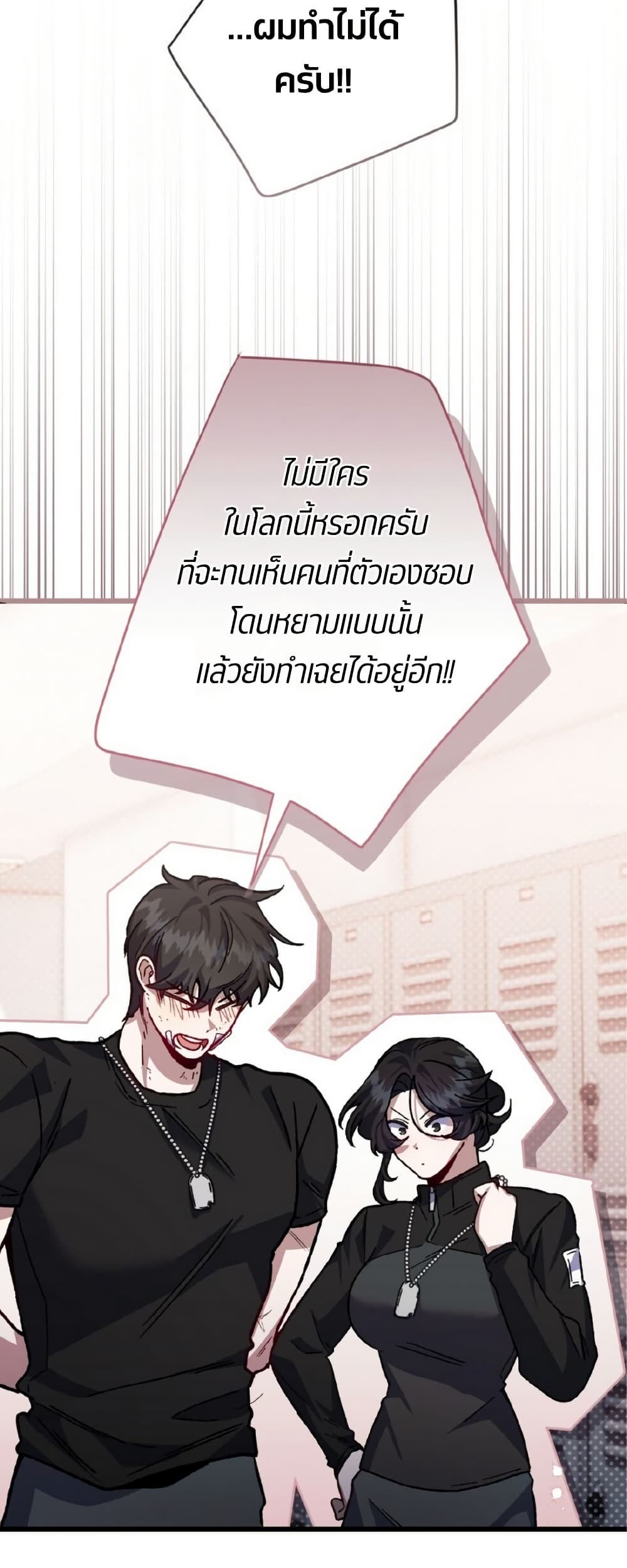 Please Shoot Me page 33