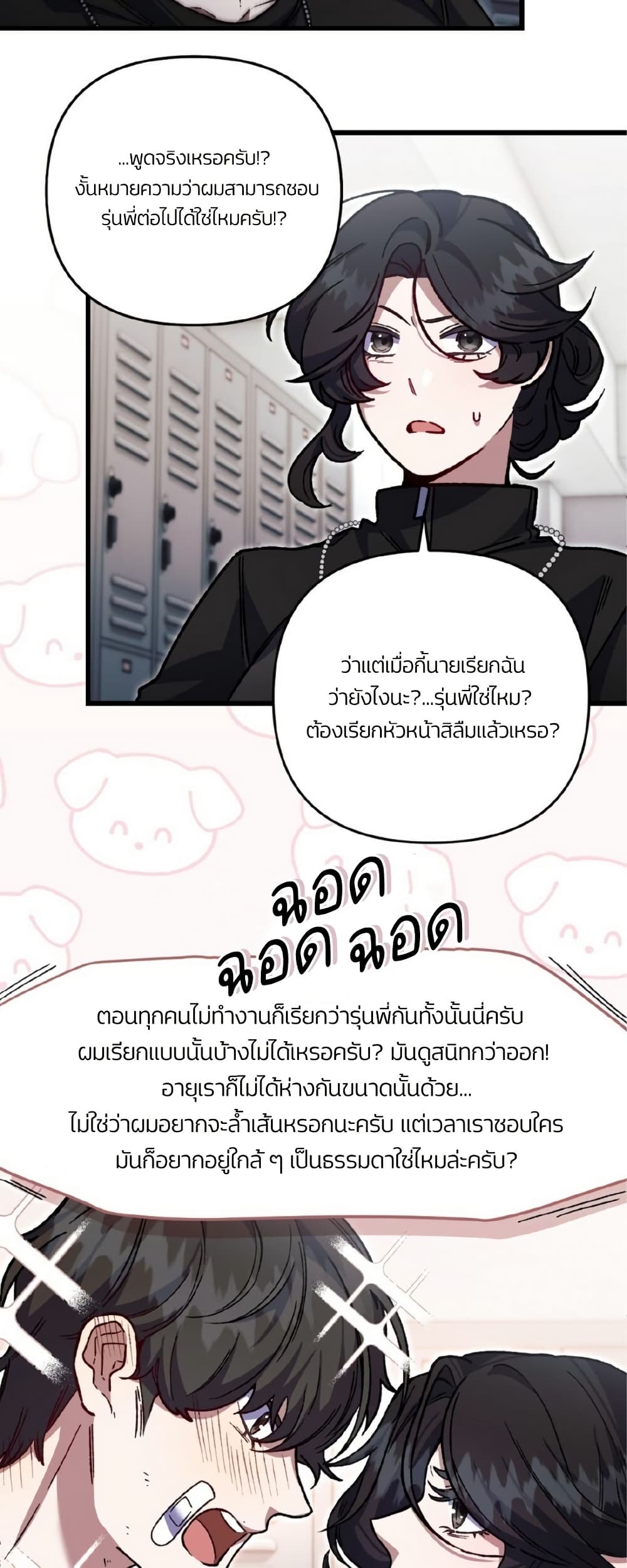Please Shoot Me page 37
