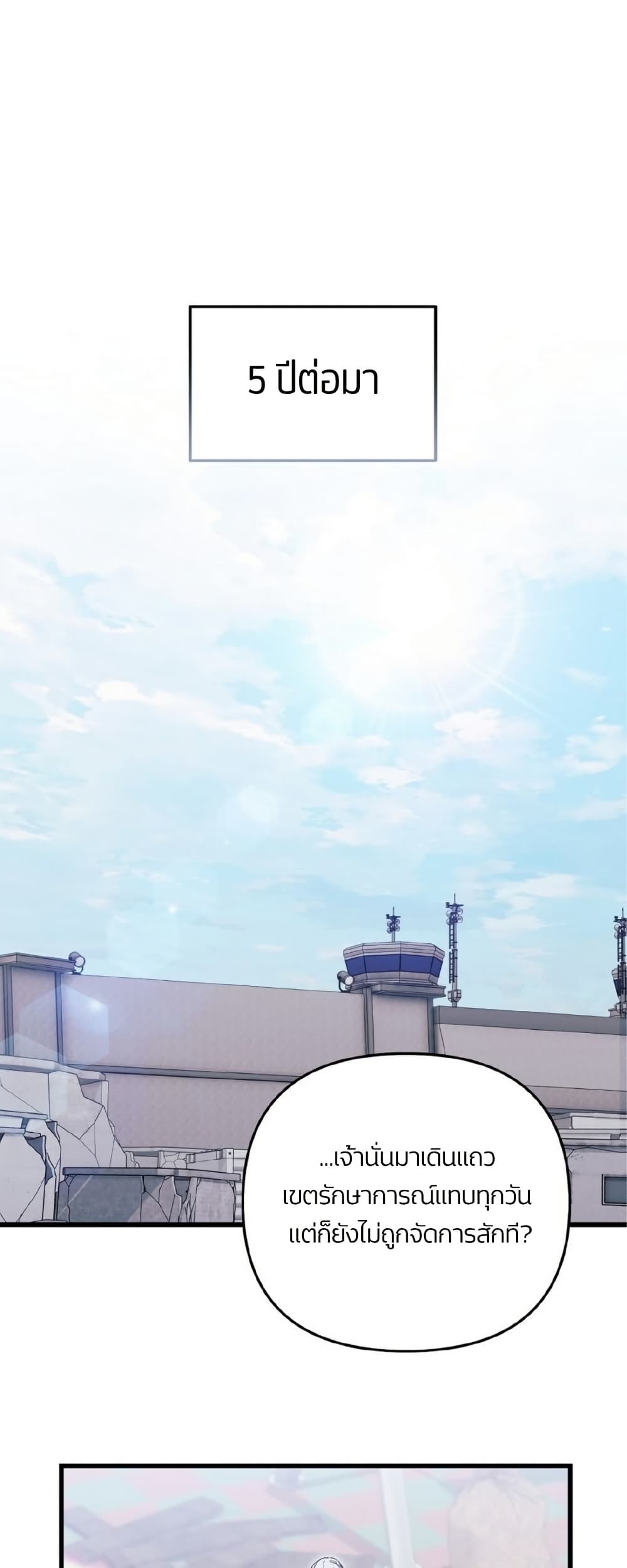 Please Shoot Me page 42