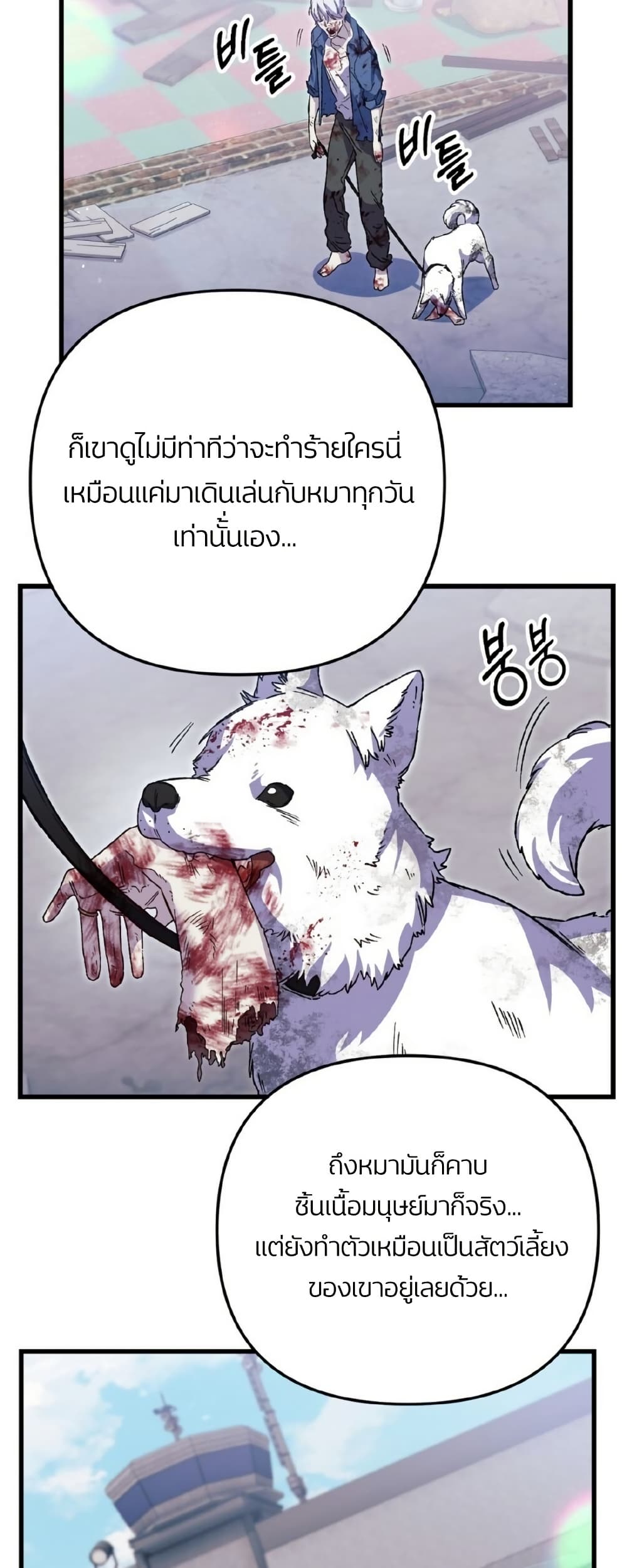 Please Shoot Me page 43