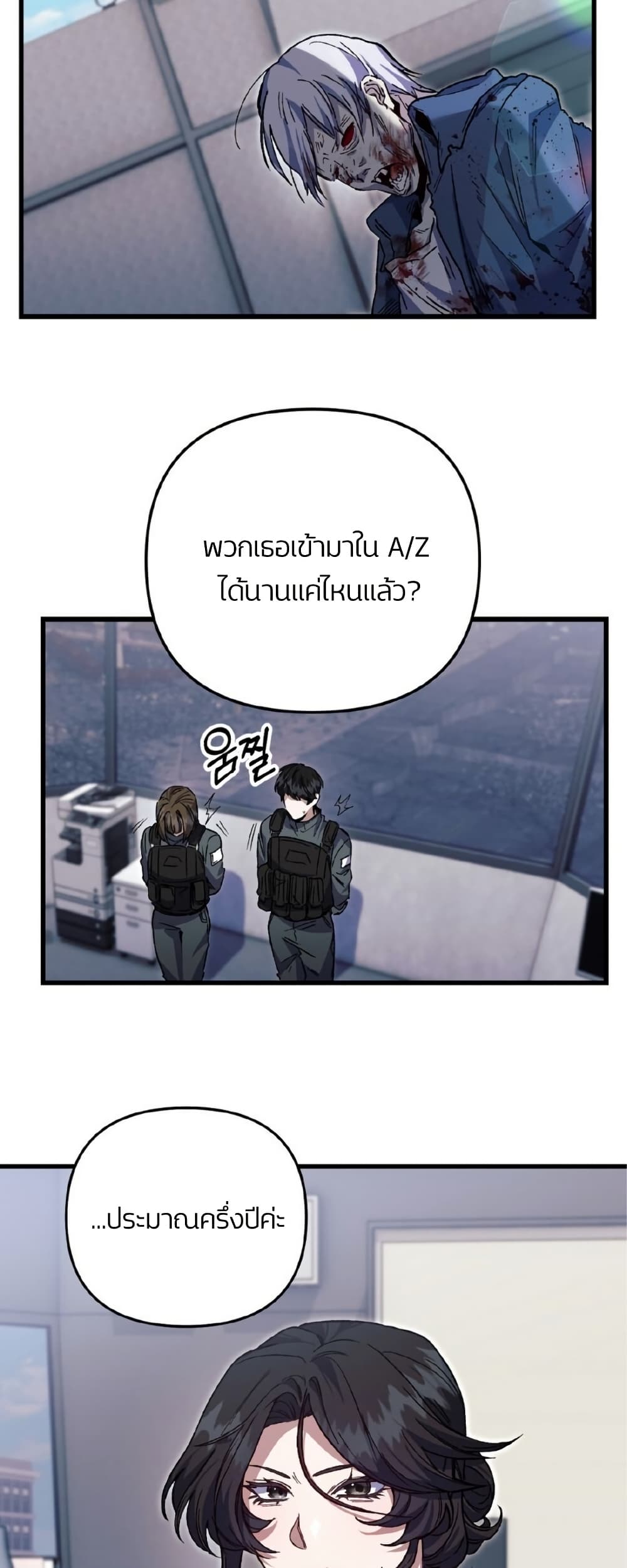 Please Shoot Me page 44