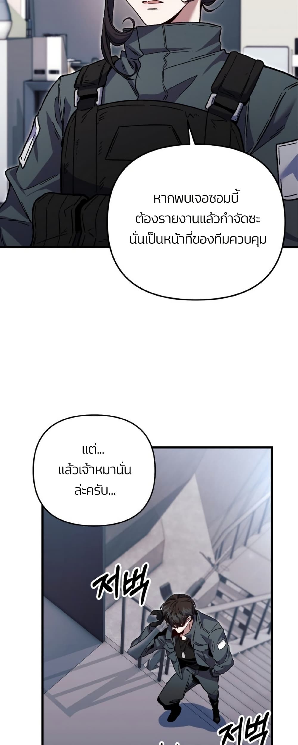 Please Shoot Me page 45