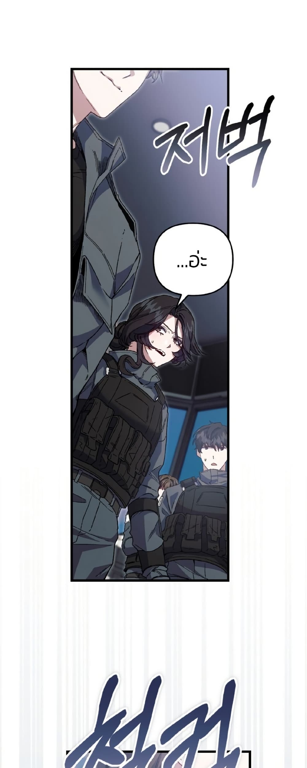 Please Shoot Me page 47