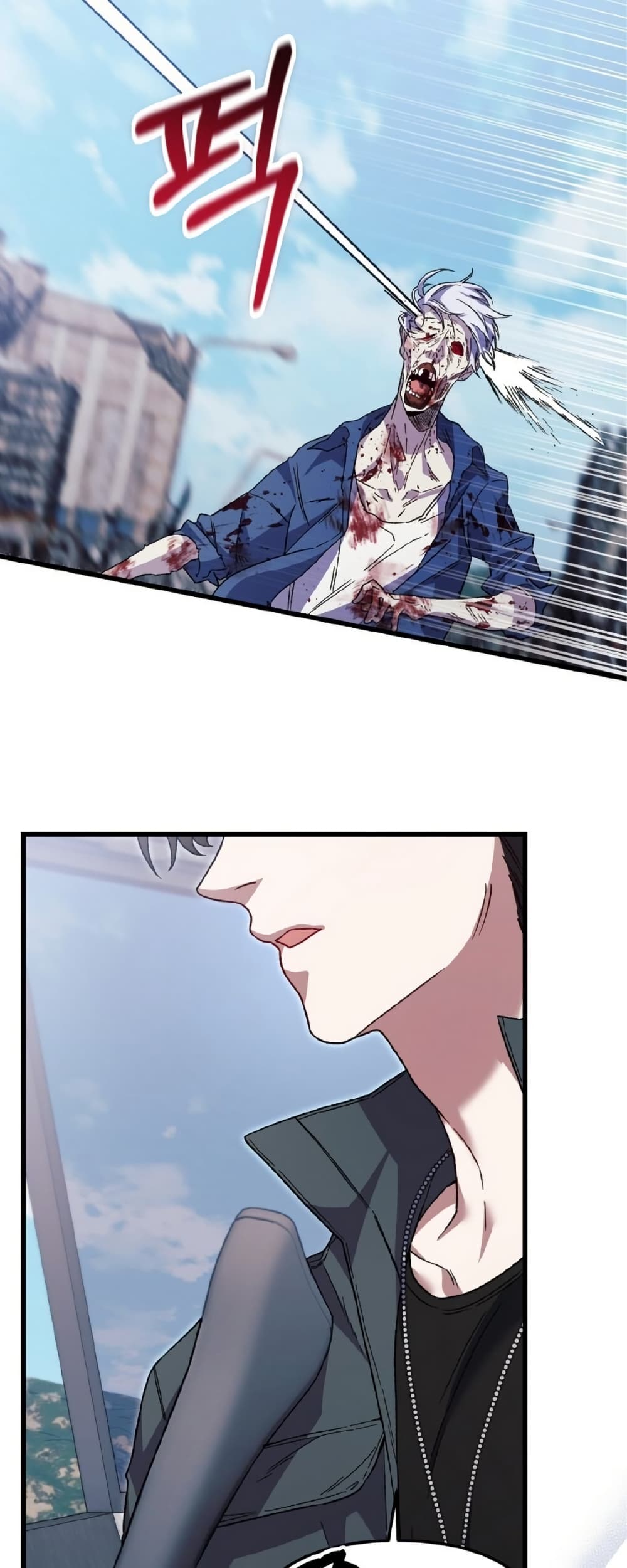 Please Shoot Me page 49