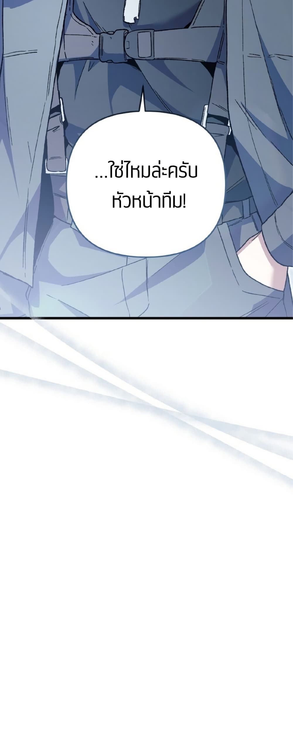 Please Shoot Me page 51