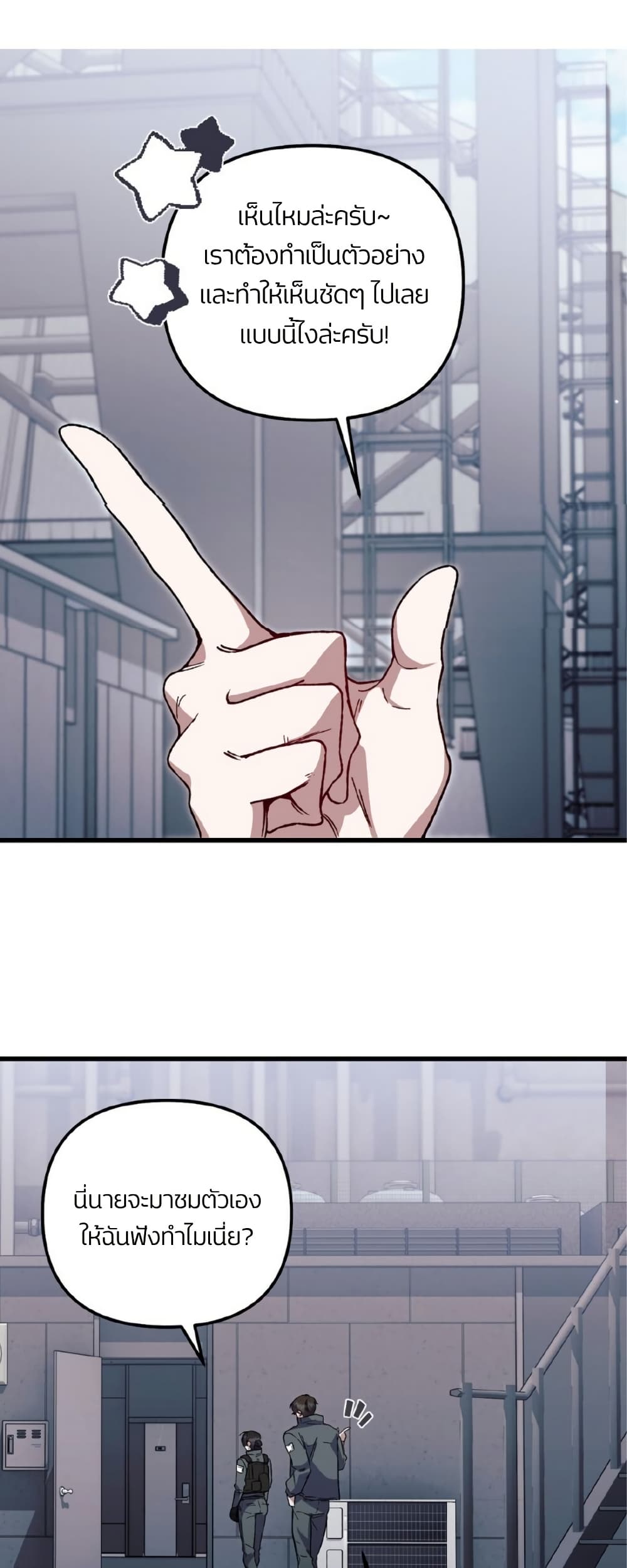 Please Shoot Me page 1
