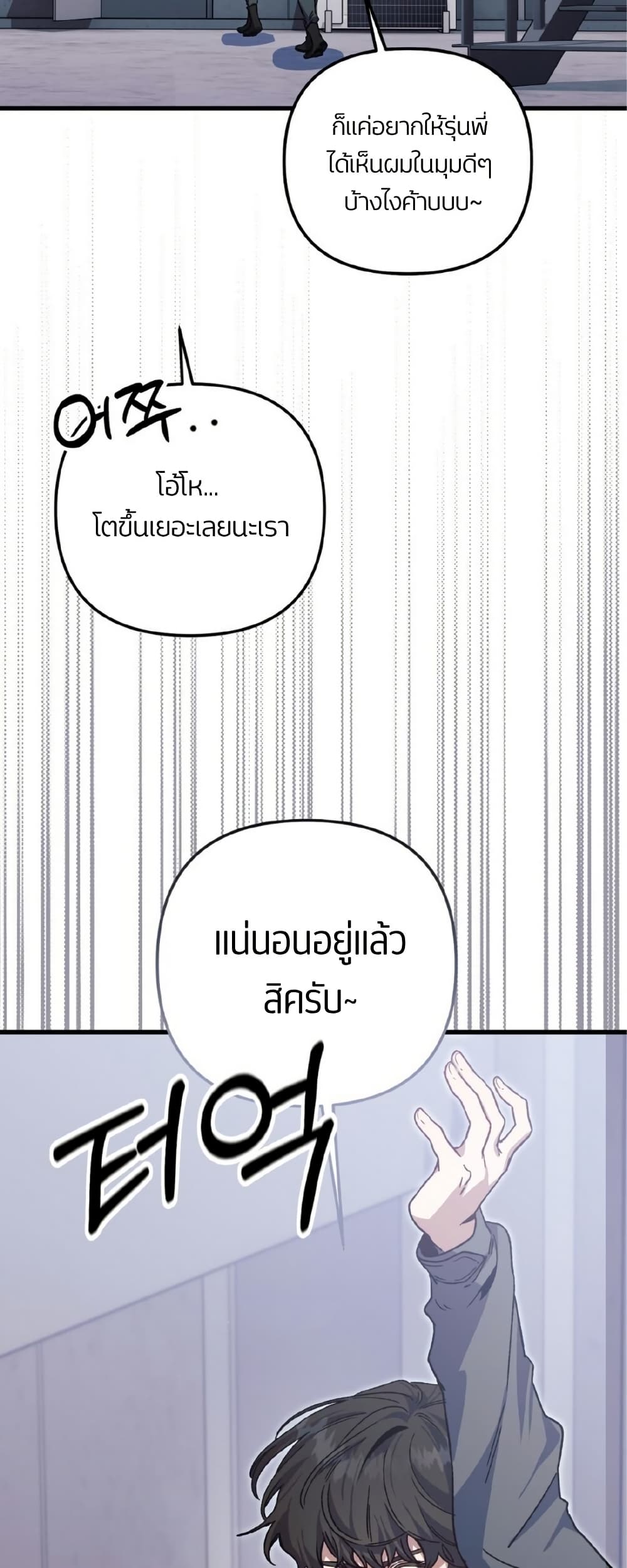 Please Shoot Me page 2