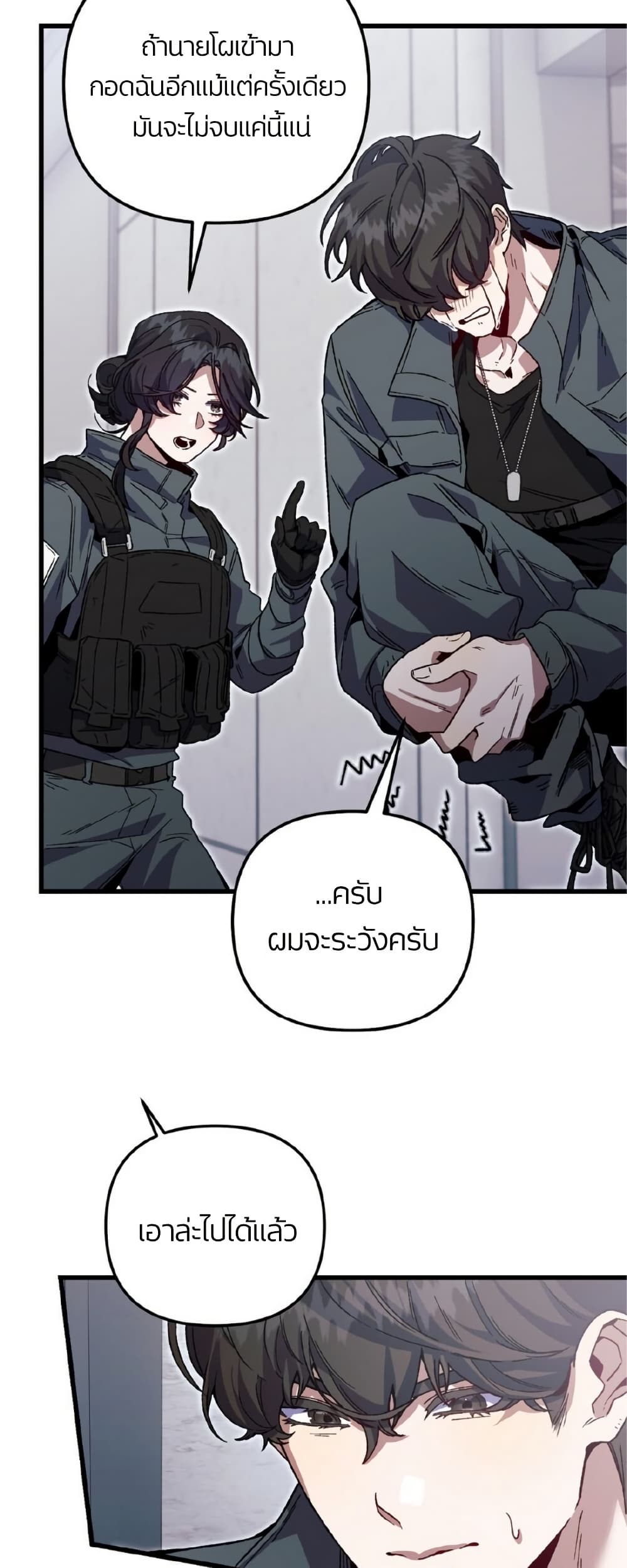 Please Shoot Me page 5