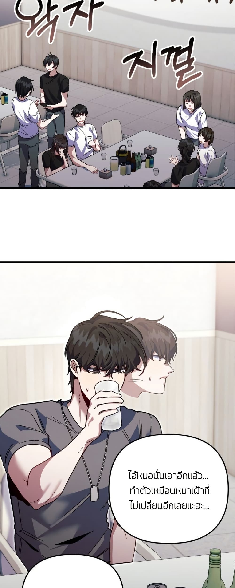 Please Shoot Me page 10