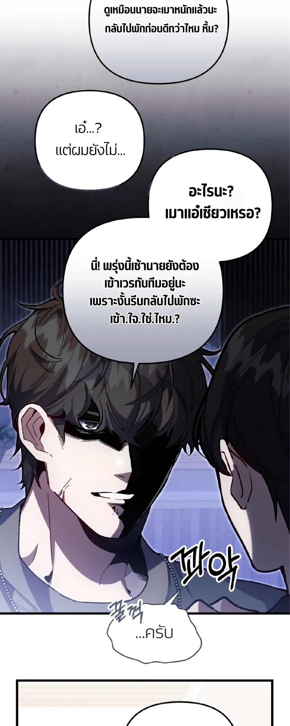 Please Shoot Me page 15