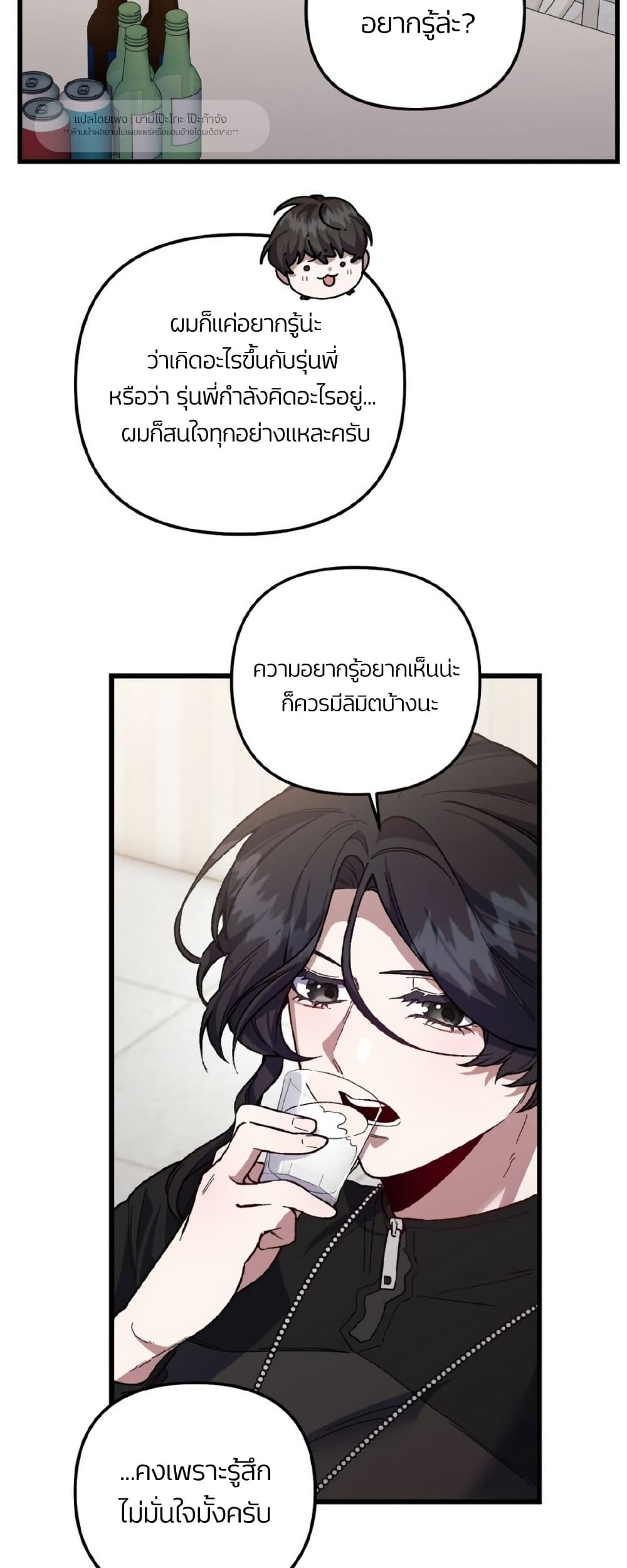 Please Shoot Me page 19