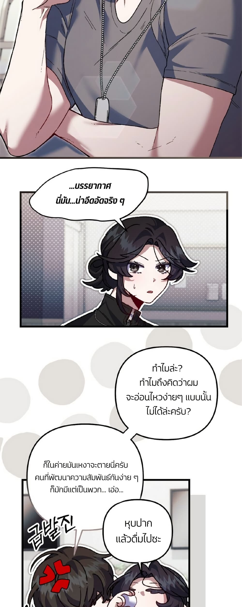 Please Shoot Me page 22