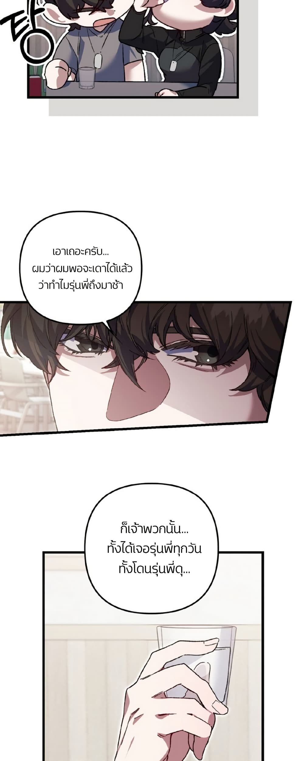 Please Shoot Me page 23