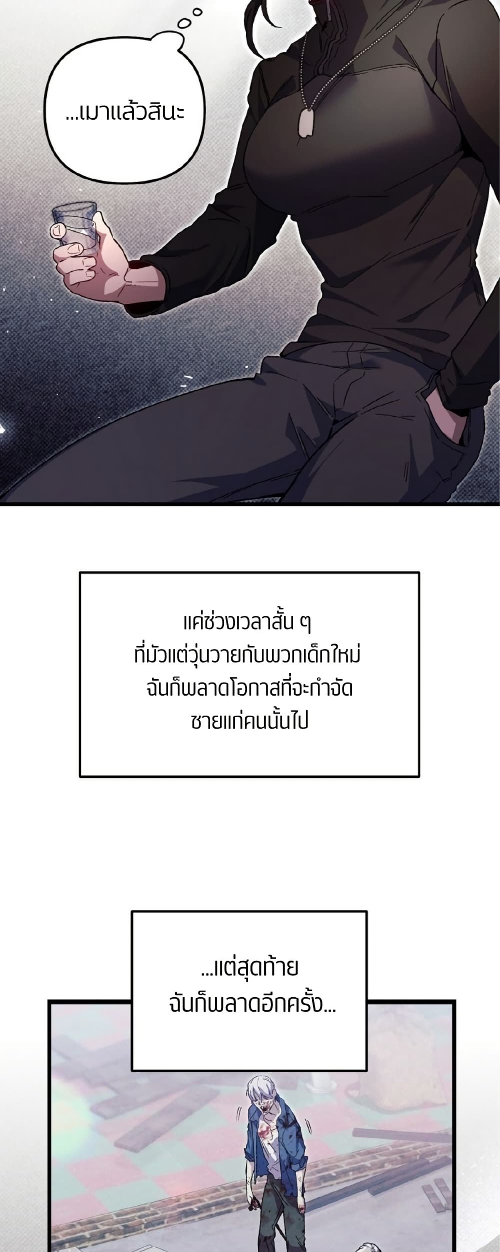 Please Shoot Me page 26