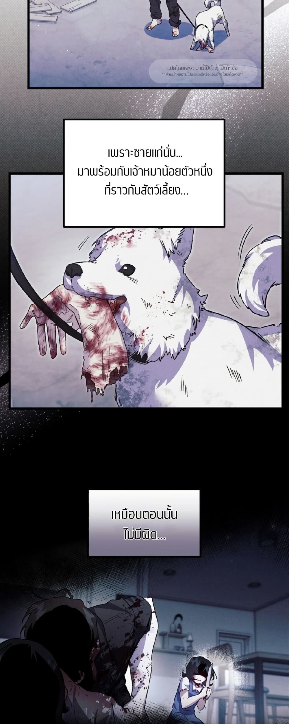 Please Shoot Me page 27