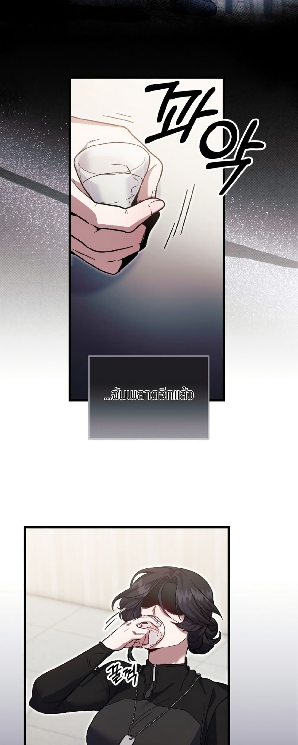 Please Shoot Me page 28