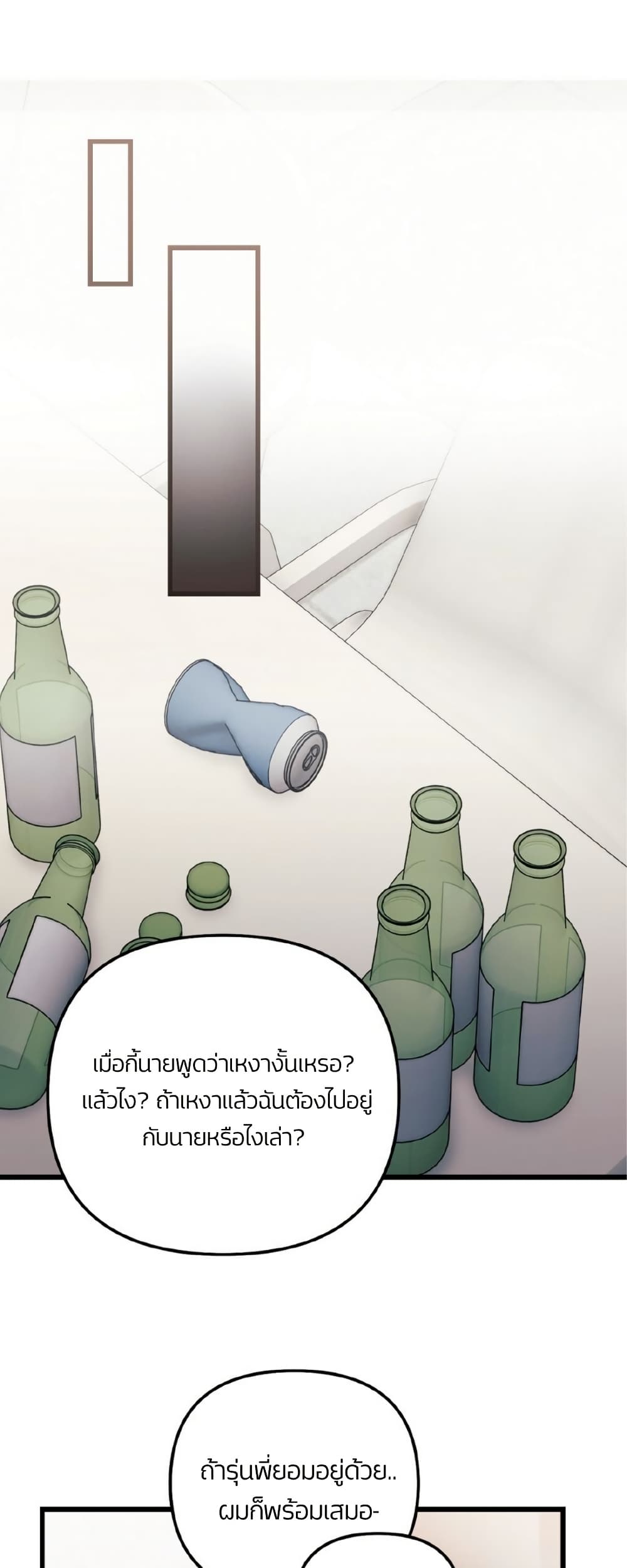 Please Shoot Me page 31