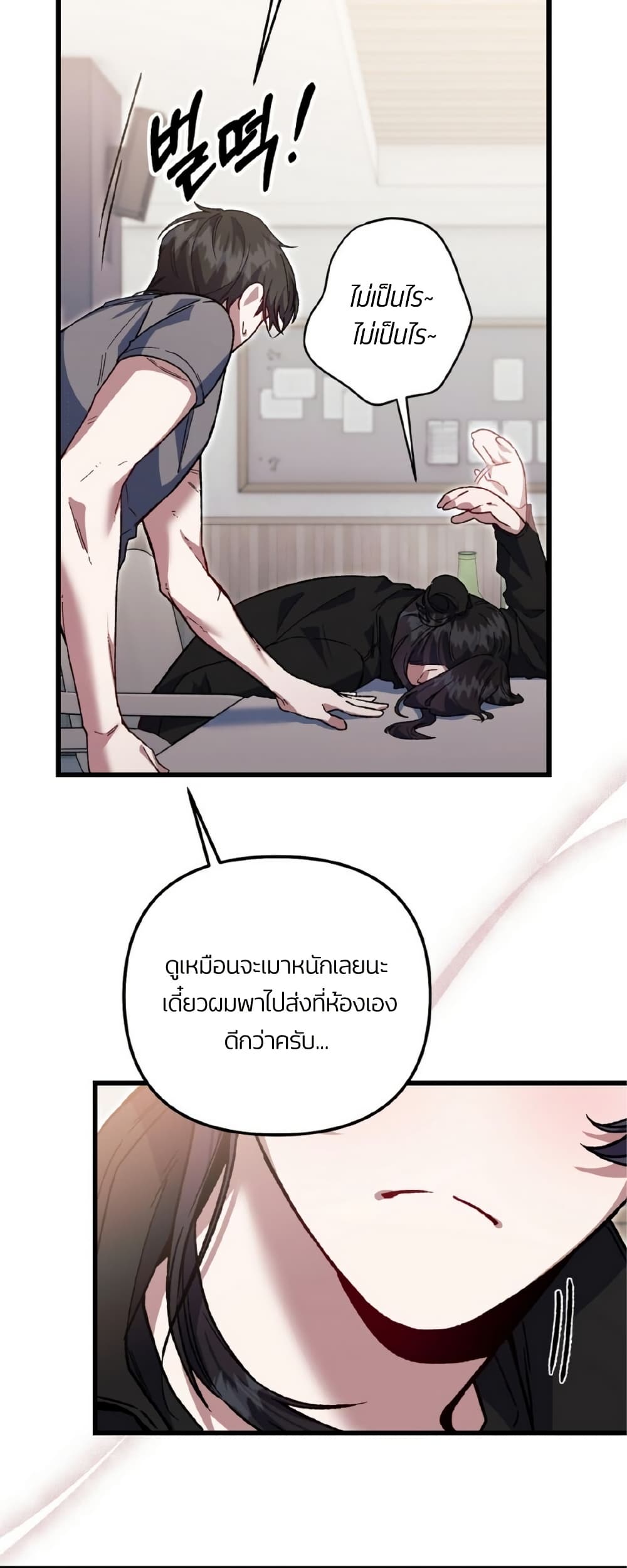 Please Shoot Me page 34