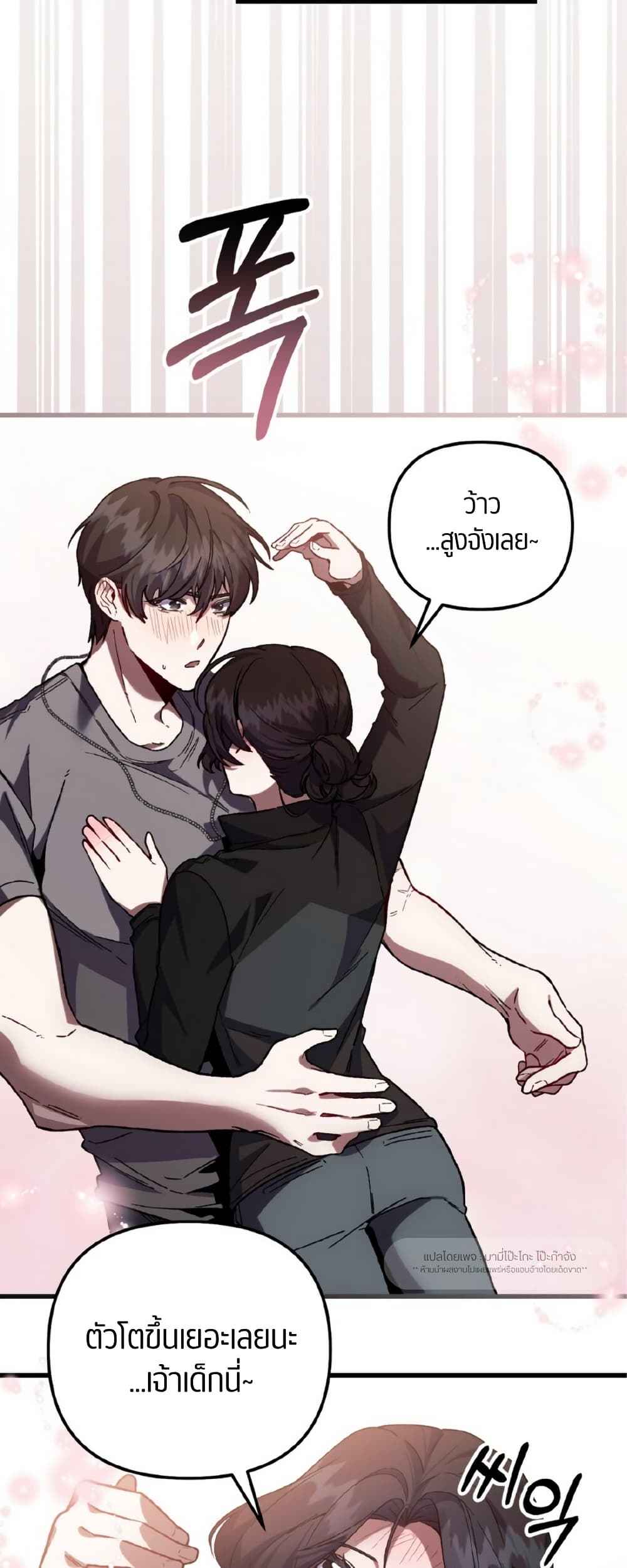 Please Shoot Me page 38