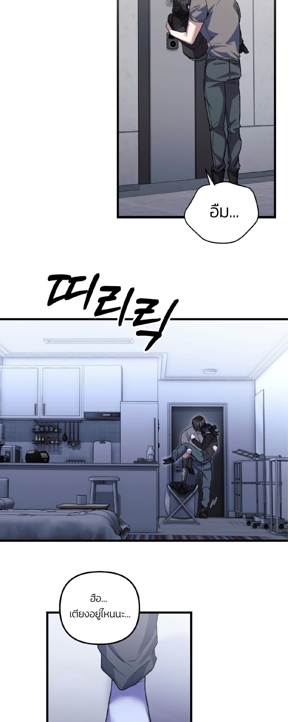 Please Shoot Me page 41