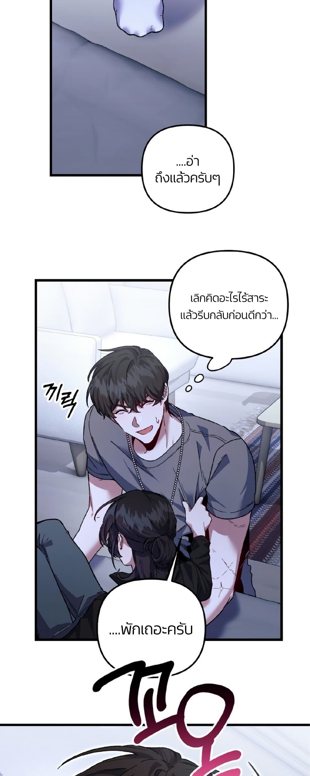 Please Shoot Me page 42