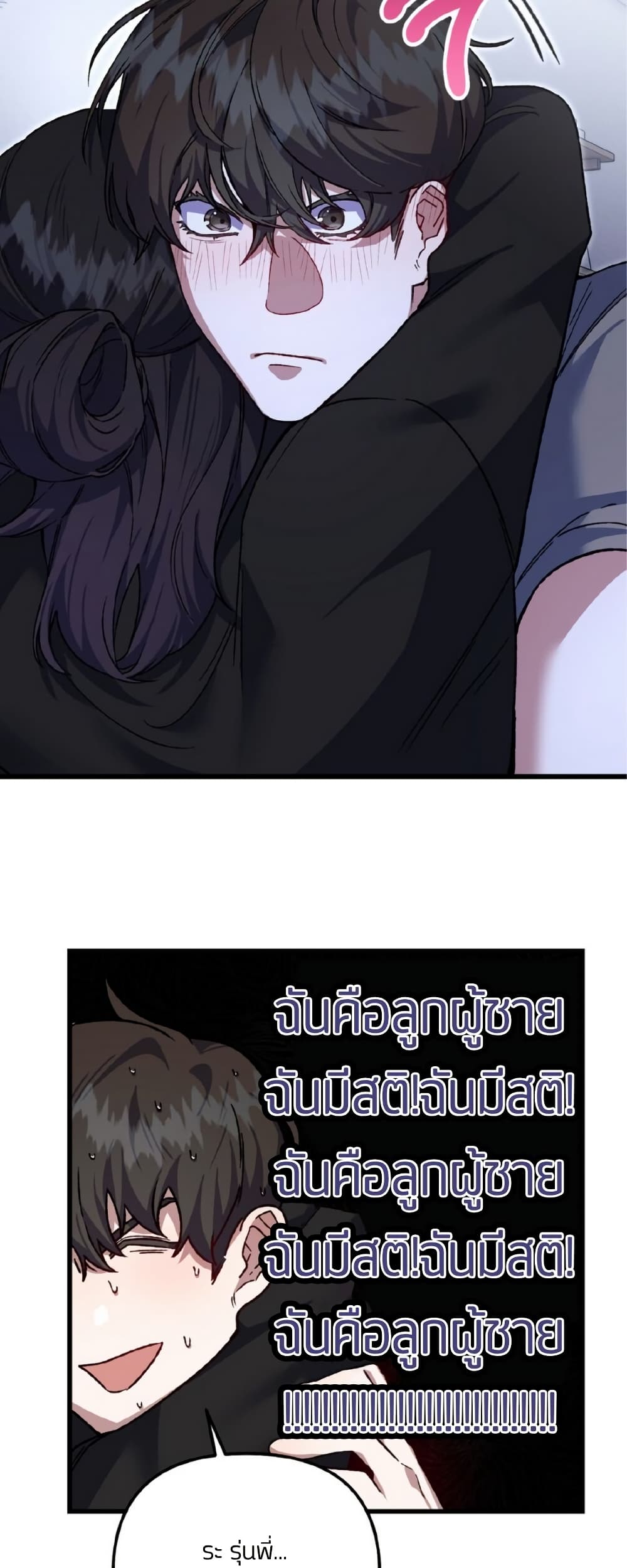 Please Shoot Me page 43
