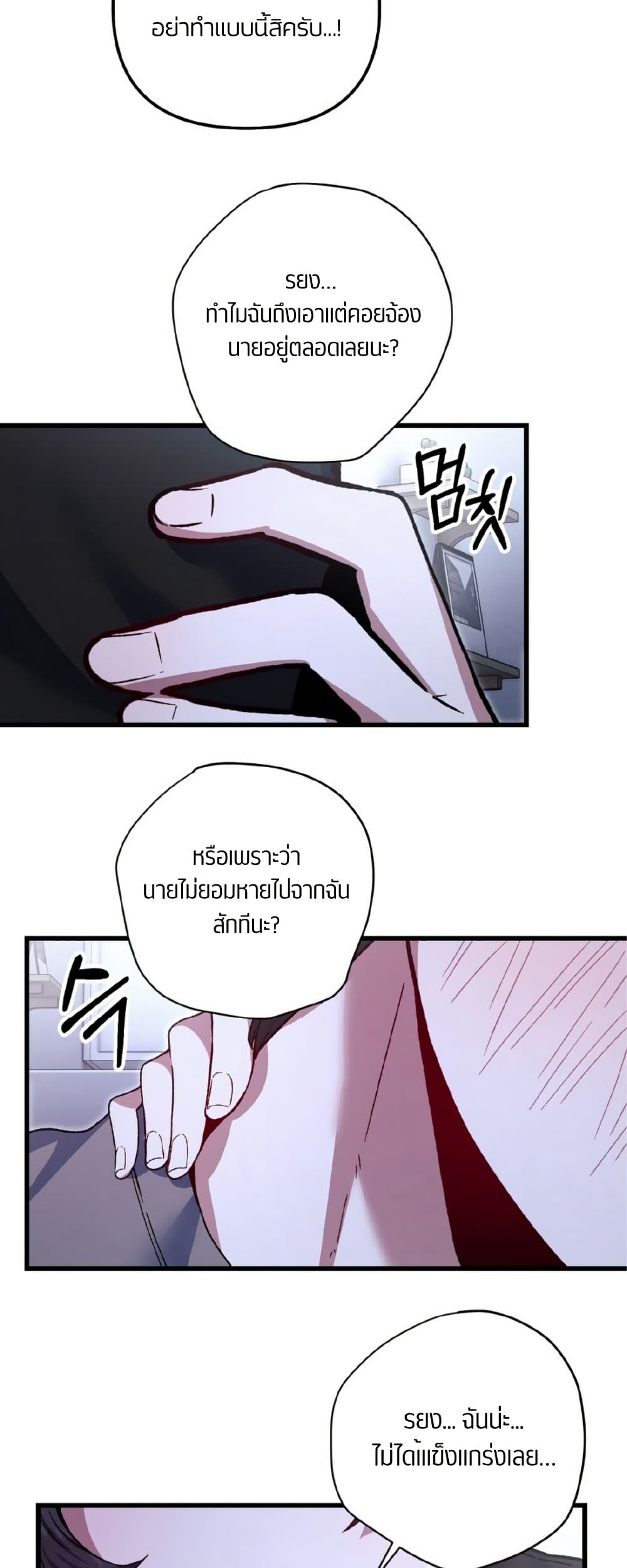 Please Shoot Me page 44
