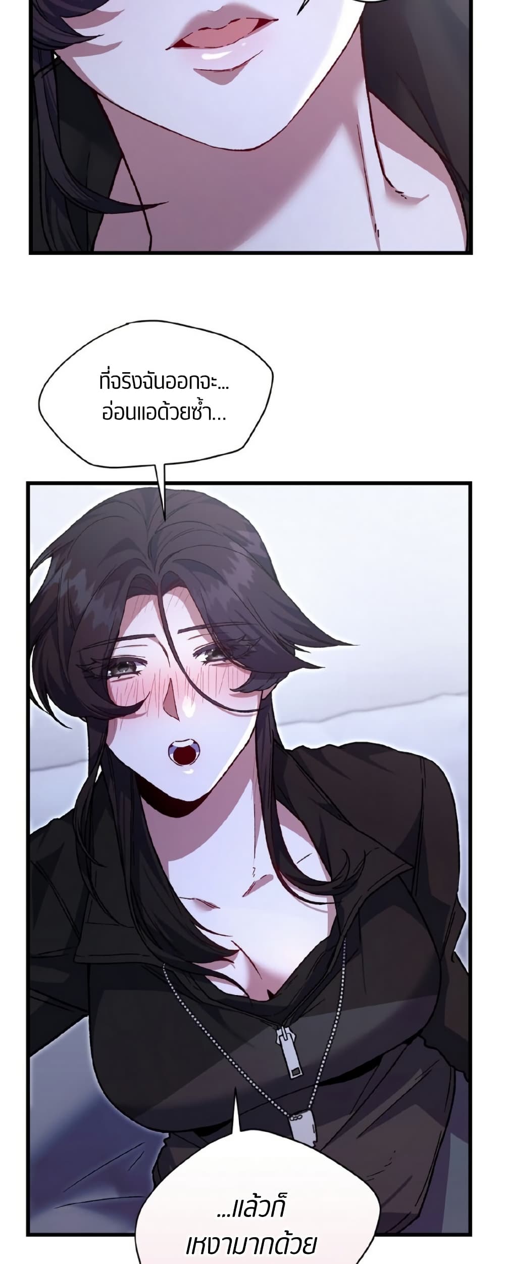 Please Shoot Me page 45