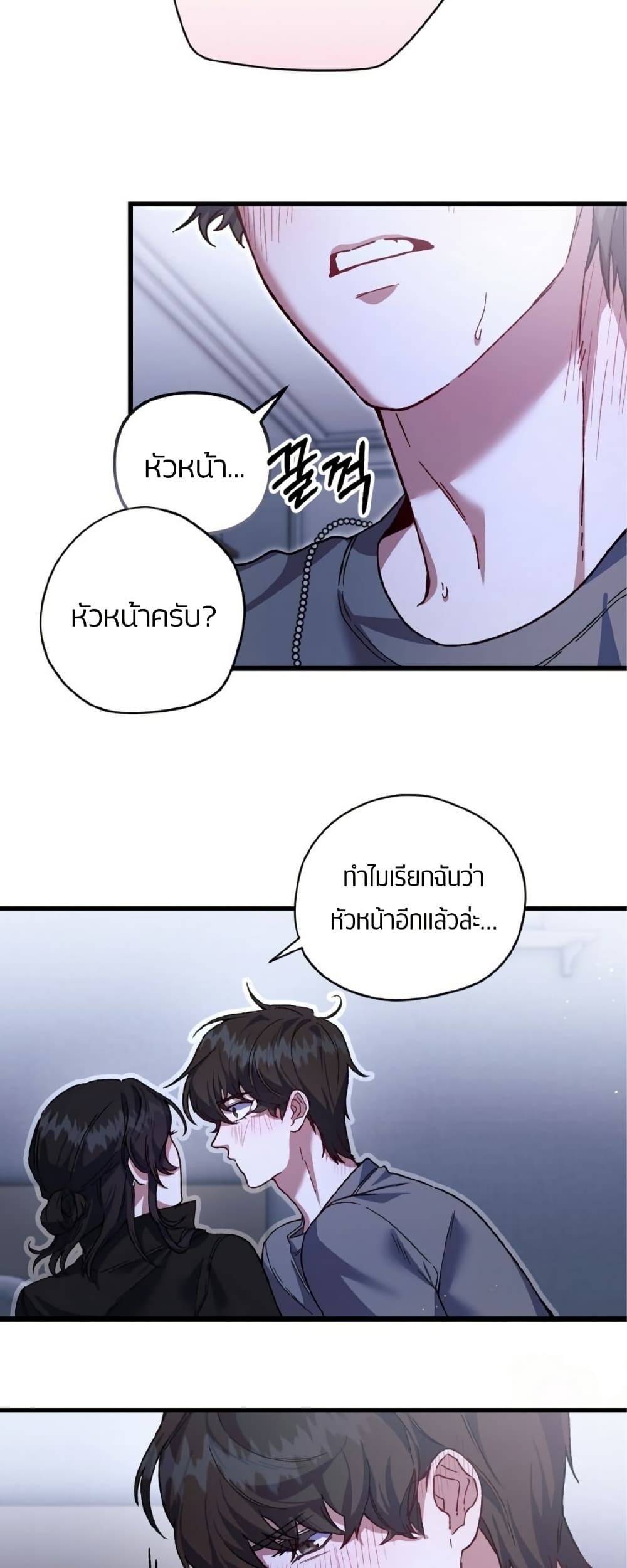Please Shoot Me page 46