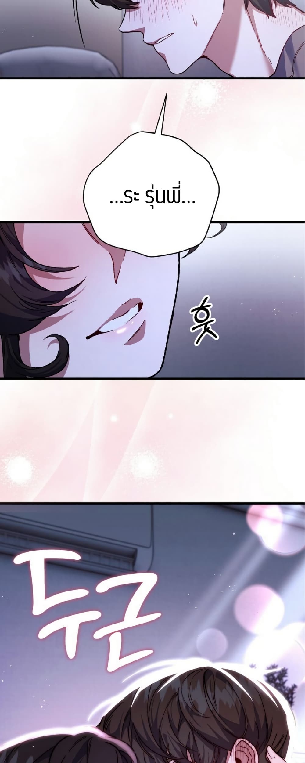 Please Shoot Me page 47