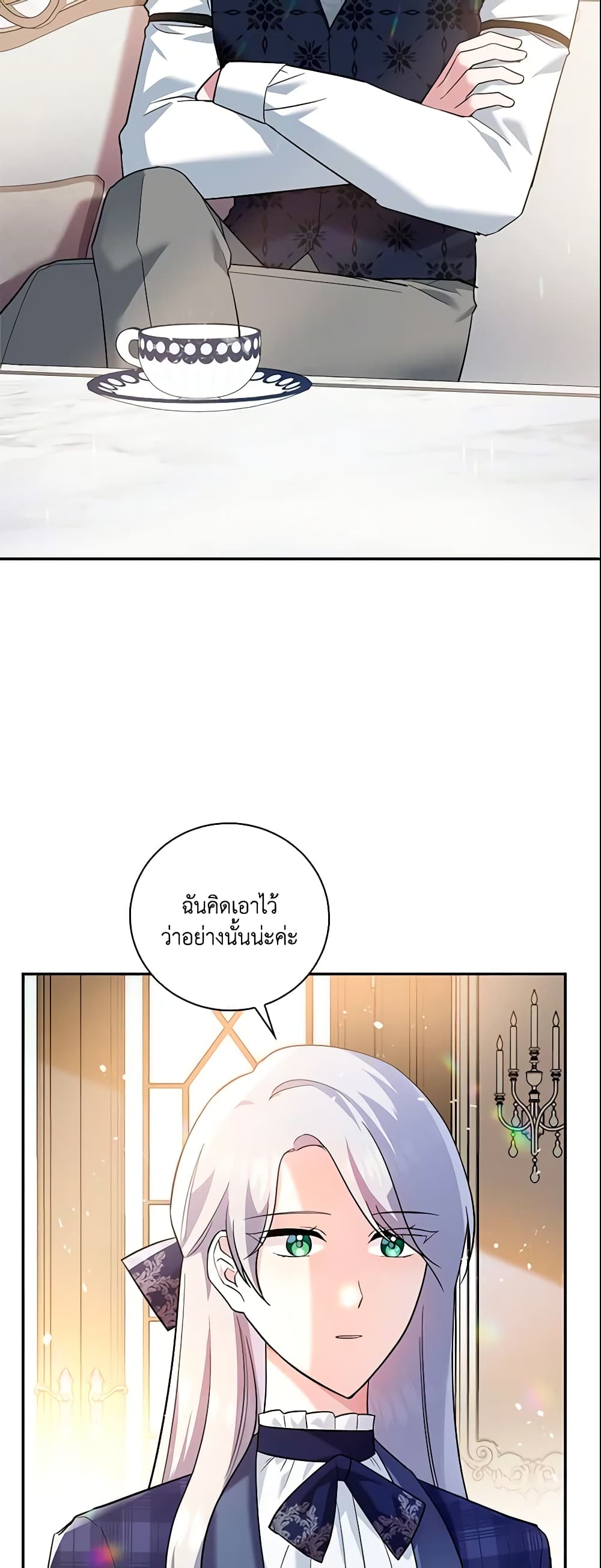 Please Support My Revenge page 4