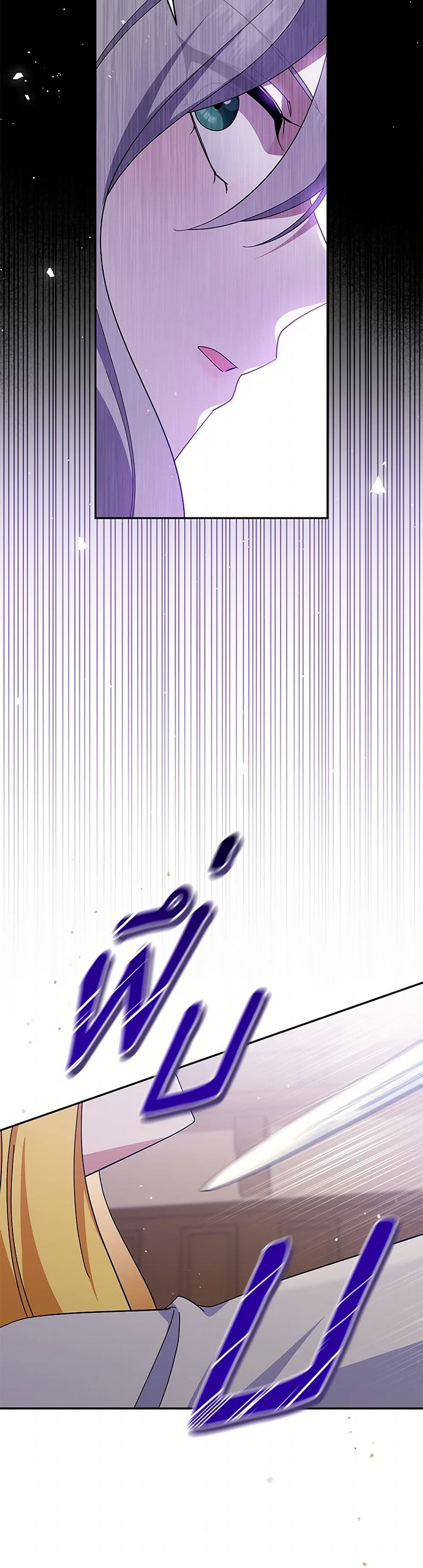 Please Support My Revenge page 3
