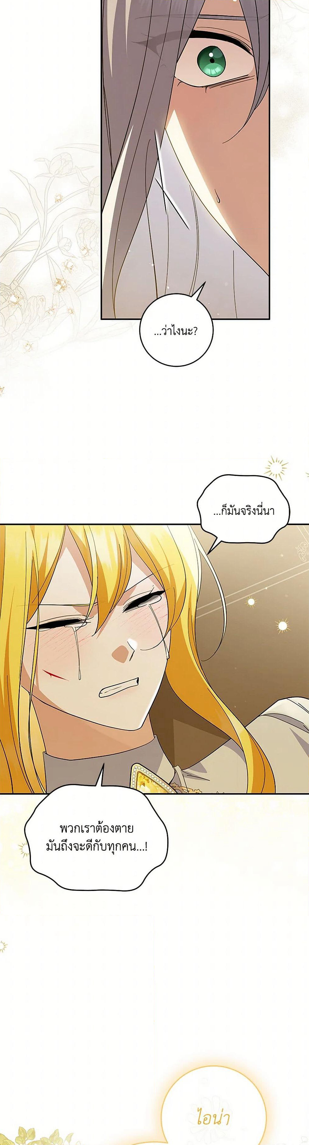 Please Support My Revenge page 7