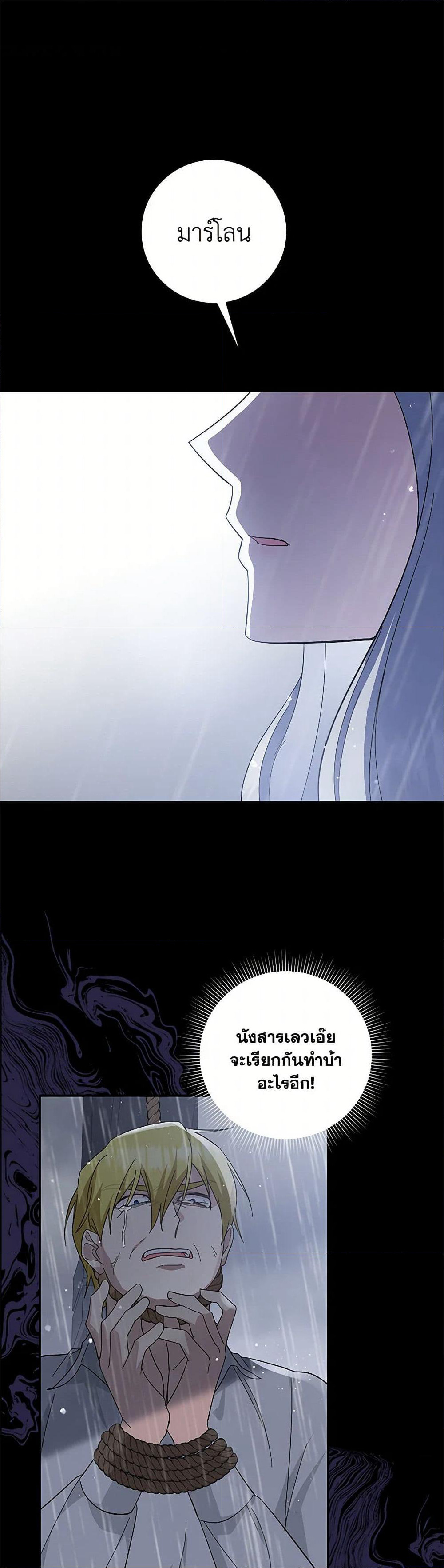 Please Support My Revenge page 2