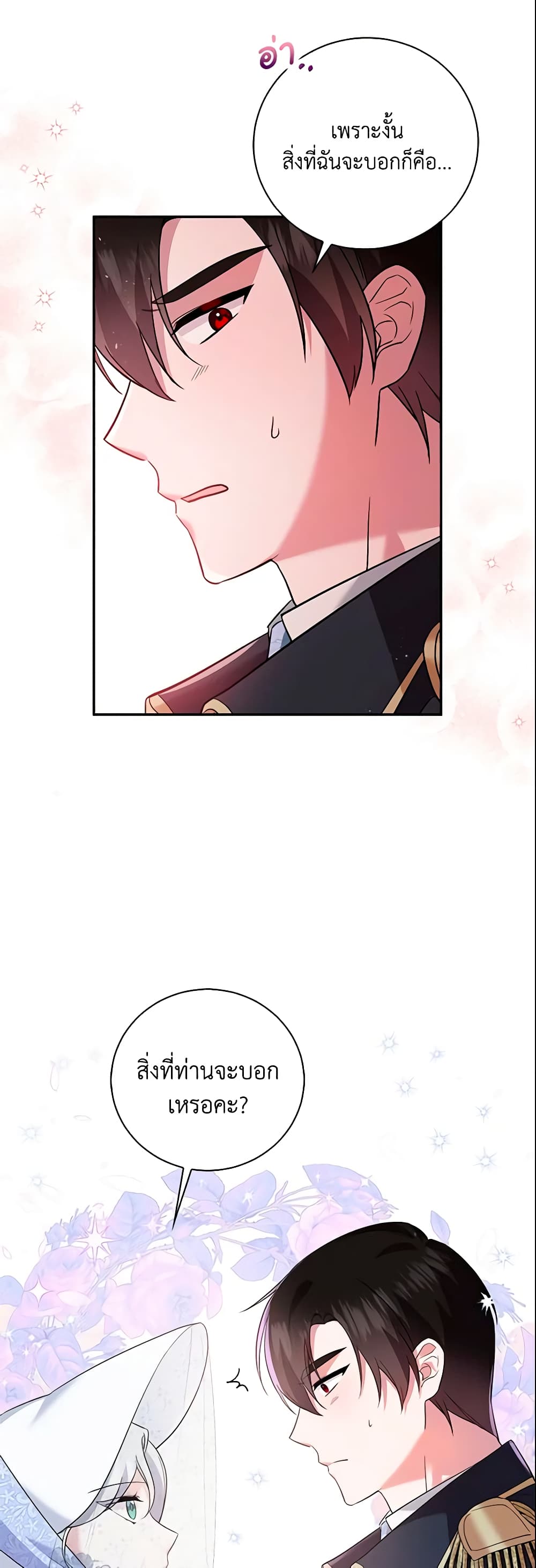 Please Support My Revenge page 5