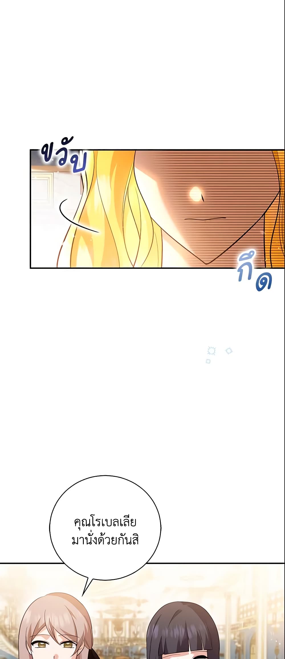 Please Support My Revenge page 6