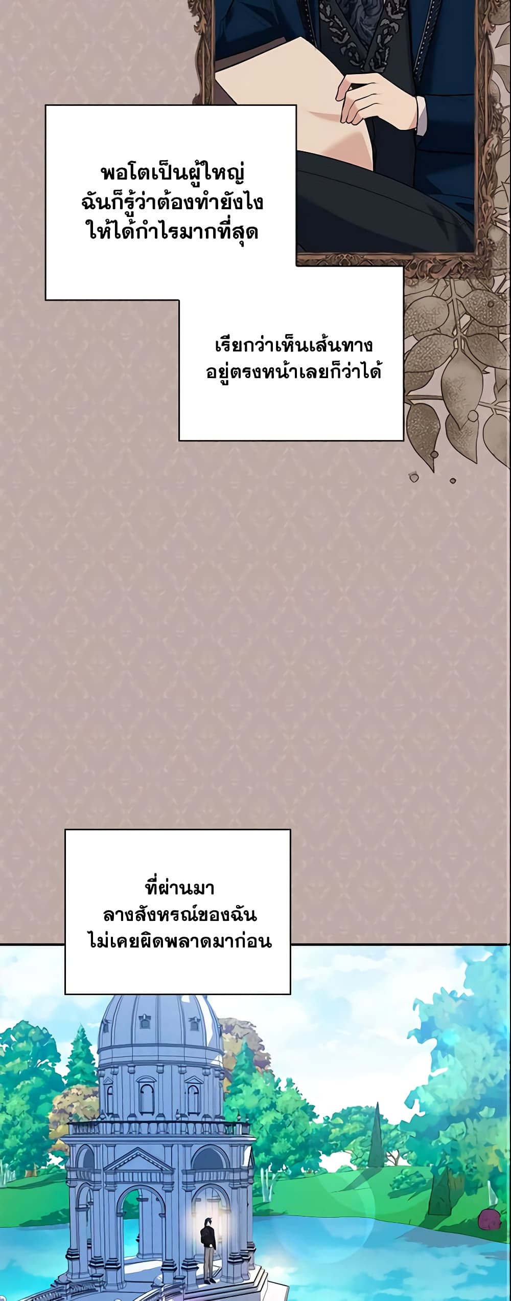 Please Support My Revenge page 10