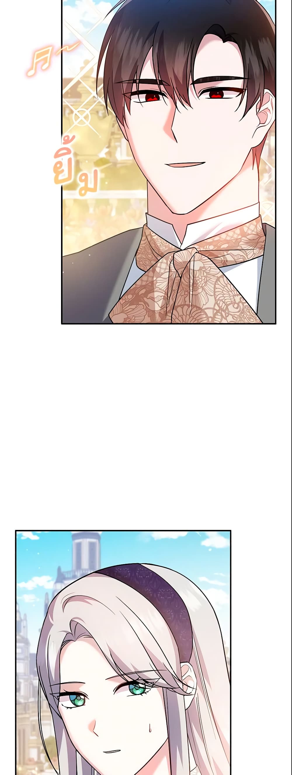 Please Support My Revenge page 5