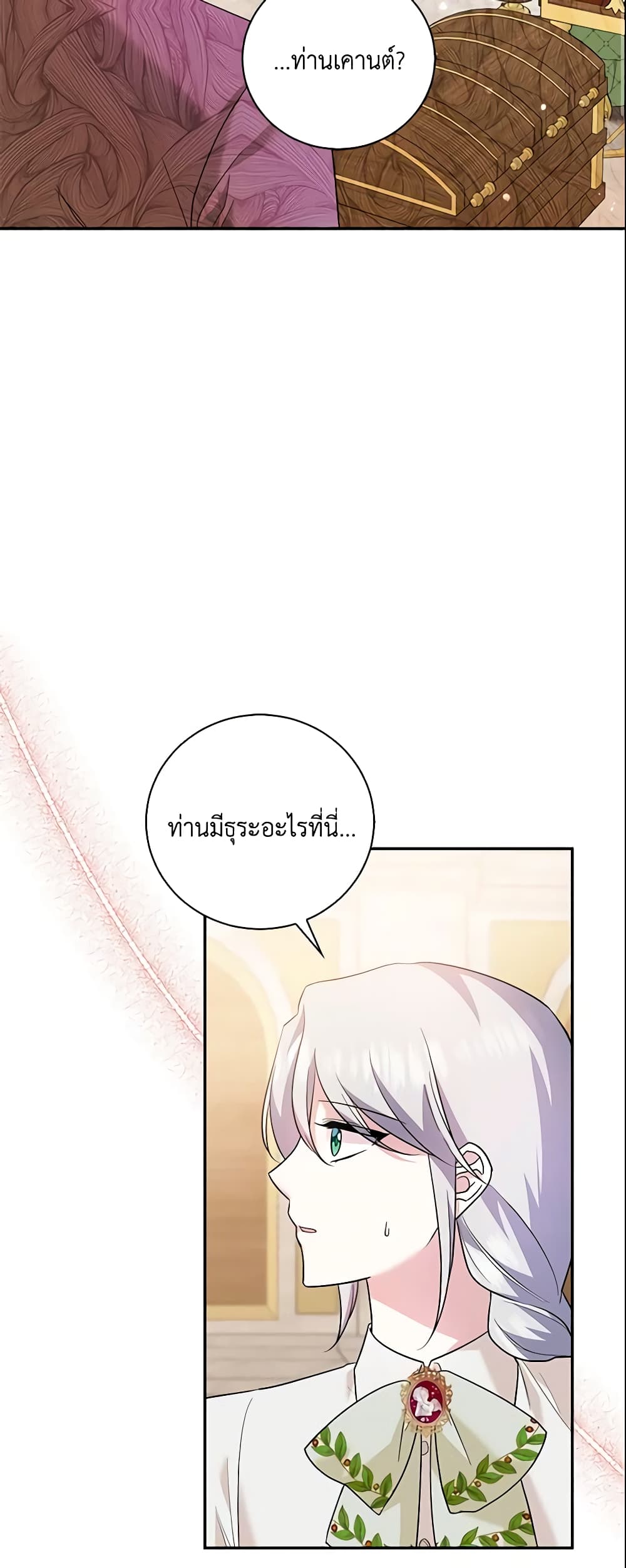 Please Support My Revenge page 3